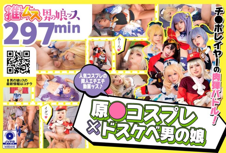 原●コスプレ×ドスケベ男の娘＋α1の無料エロ動画